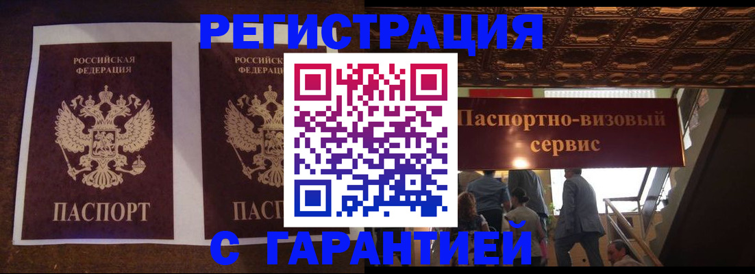 прописка иностранных граждан в Мурманске