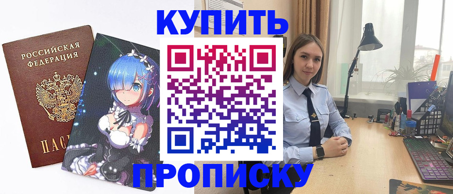 миграционный учет в Мурманске