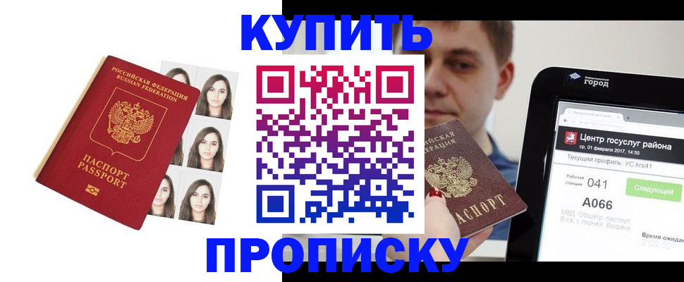 прописка иностранных граждан в Мурманске