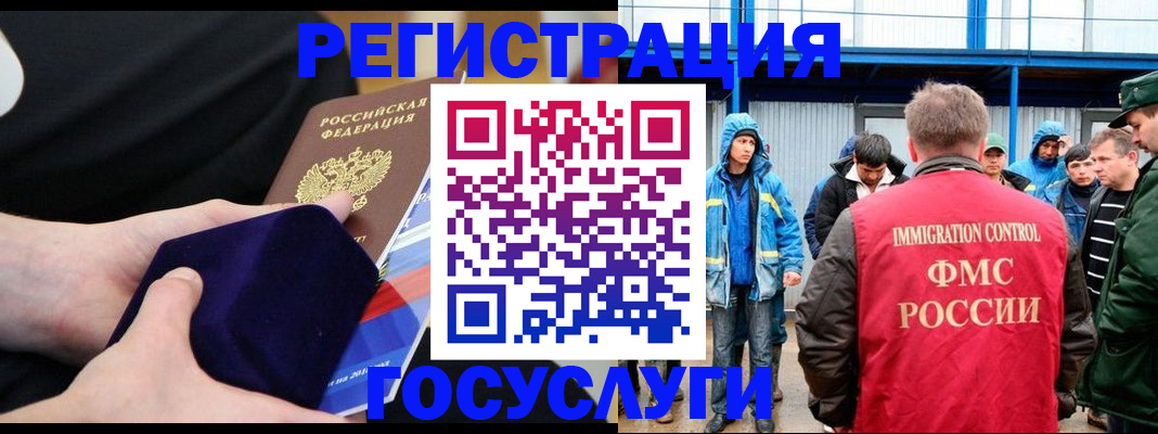 временная регистрация поиск в Мурманске