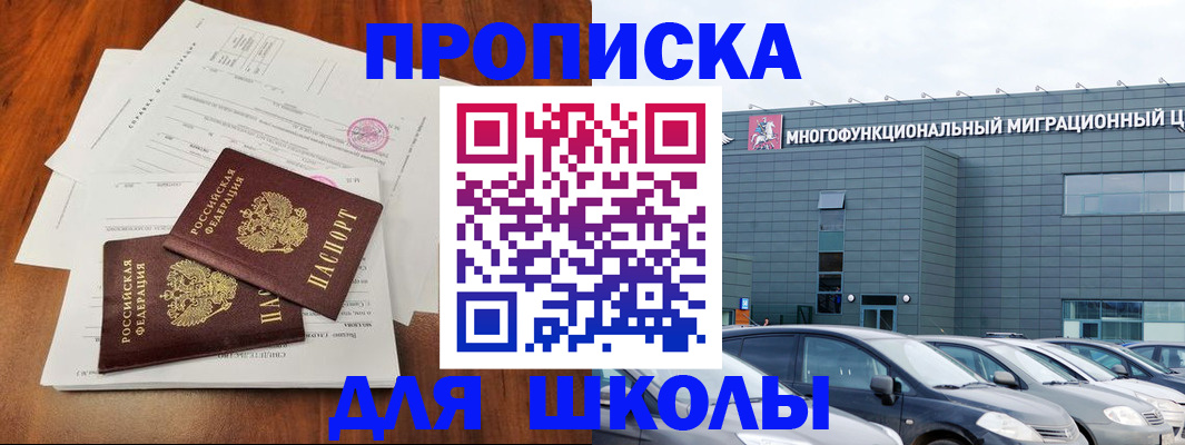 временная регистрация надежно в Мурманске